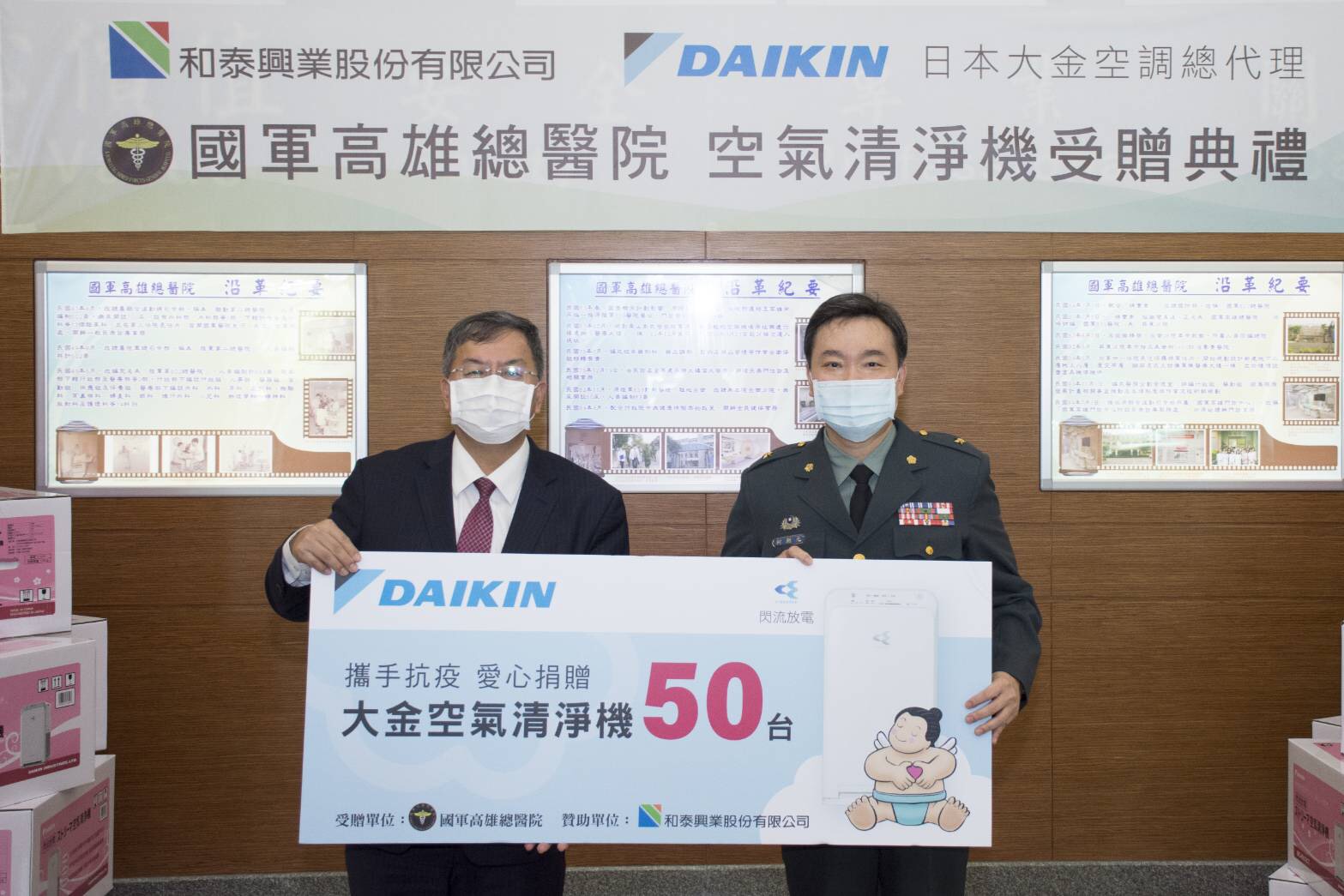 (左起)和泰興業執副林鴻志與高雄總醫院院長柯朝元